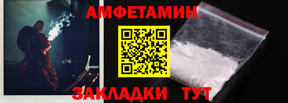 Amphetamine Розовый Нововоронеж