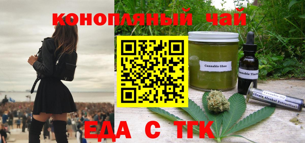 Печенье с ТГК конопля Нововоронеж