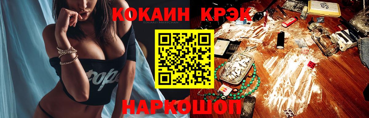 Cocaine Fish Scale Нововоронеж