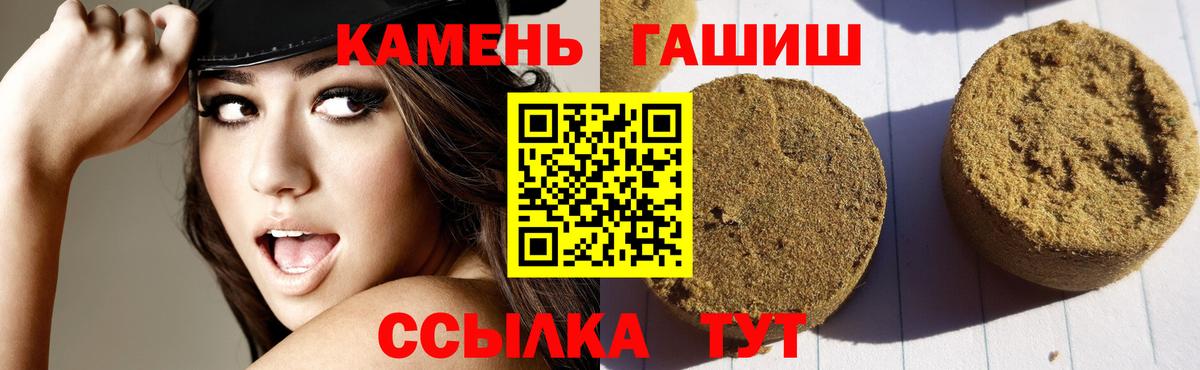 Гашиш гарик  ГАШИШ Cannabis  Вход с VPN  Нововоронеж 