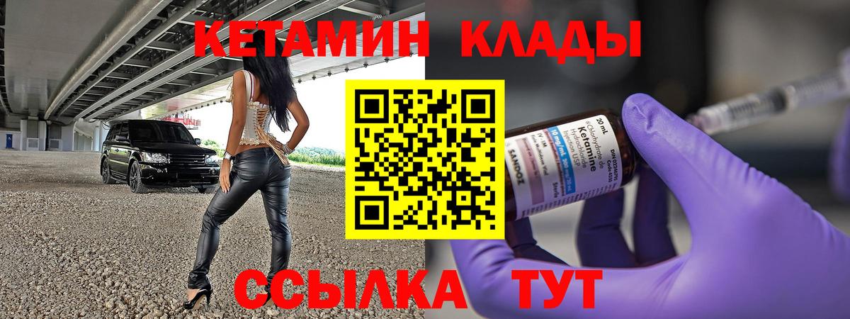 Кетамин ketamine  Вход с VPN  Кетамин ketamine  Нововоронеж 