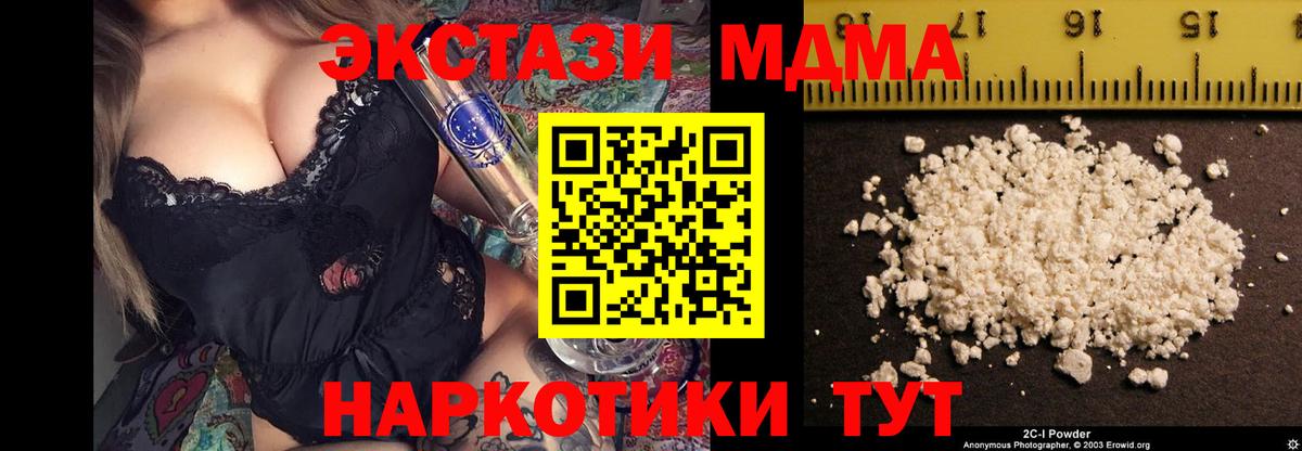 MDMA crystal  МДМА  MDMA молли  Нововоронеж  Вход с VPN 