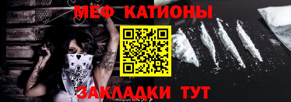 Меф мука Нововоронеж