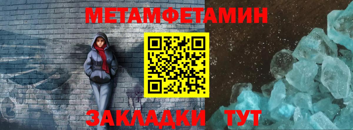 Нововоронеж  МЕТАМФЕТАМИН мет  Вход с VPN 