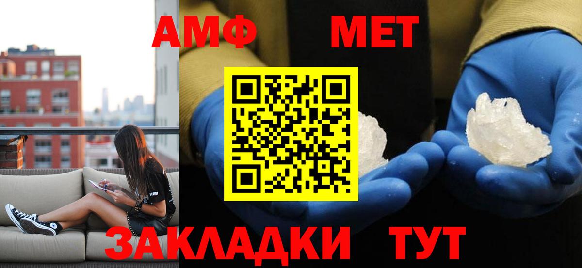 МЕТАМФЕТАМИН Декстрометамфетамин 99.9% Нововоронеж