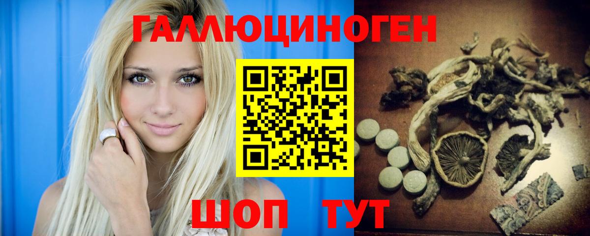 Галлюциногенные грибы MAGIC MUSHROOMS Нововоронеж